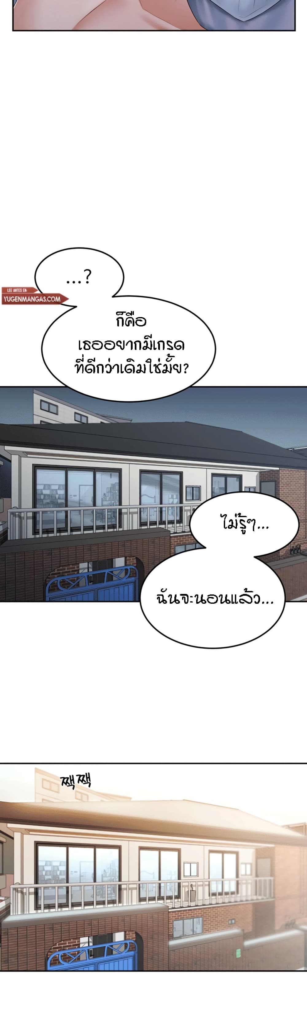 Homestay ตอนที่9 (25)